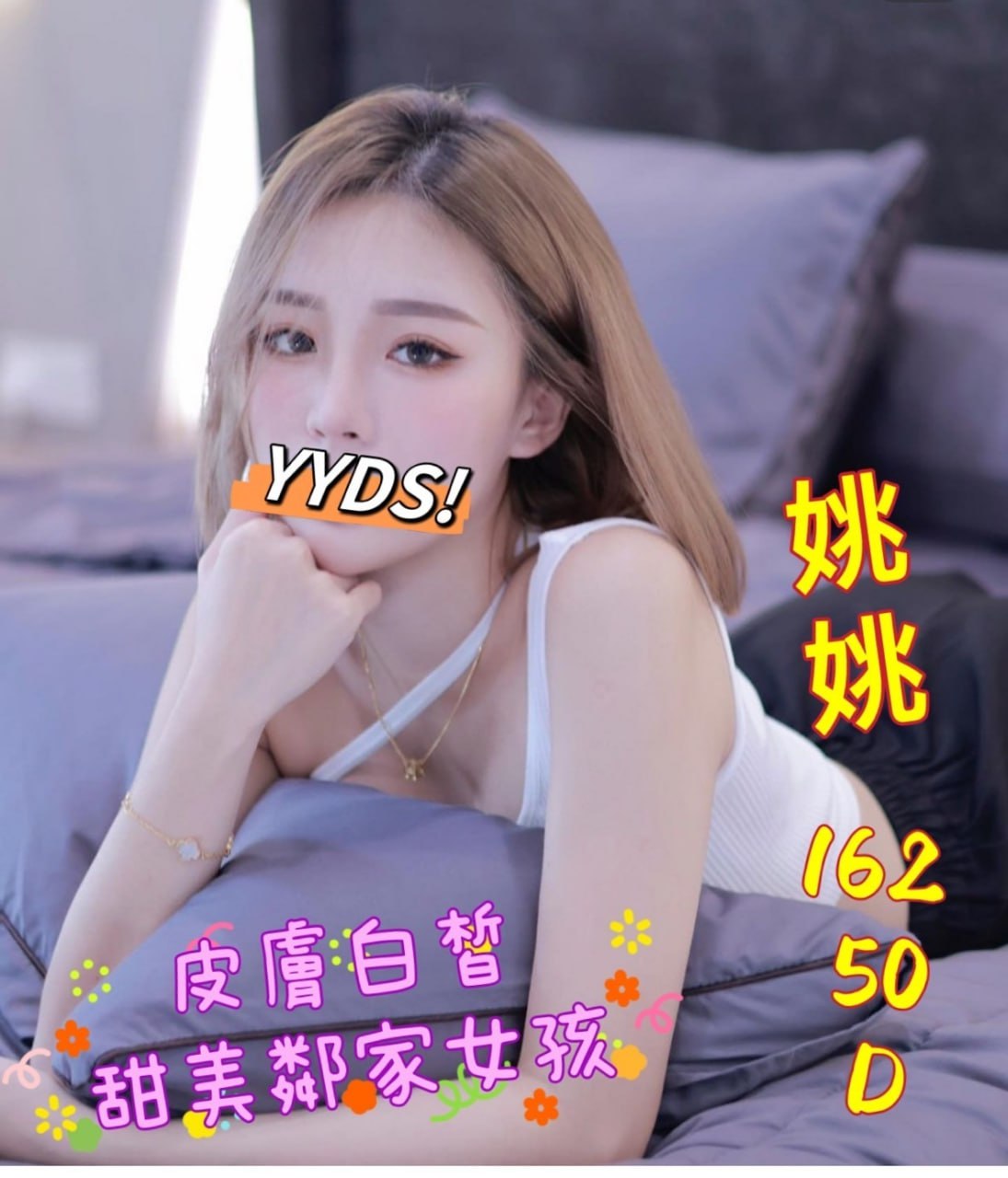 地區:桃園找約炮微信  外約妹名:姚姚