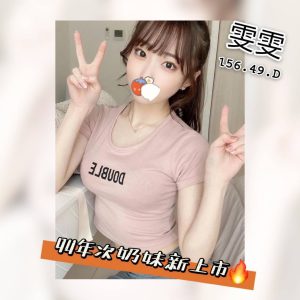 <em>地區:</em><span>桃園客製化按摩</span> <br> <em>外約妹名:</em><span>雯雯</span><br>
