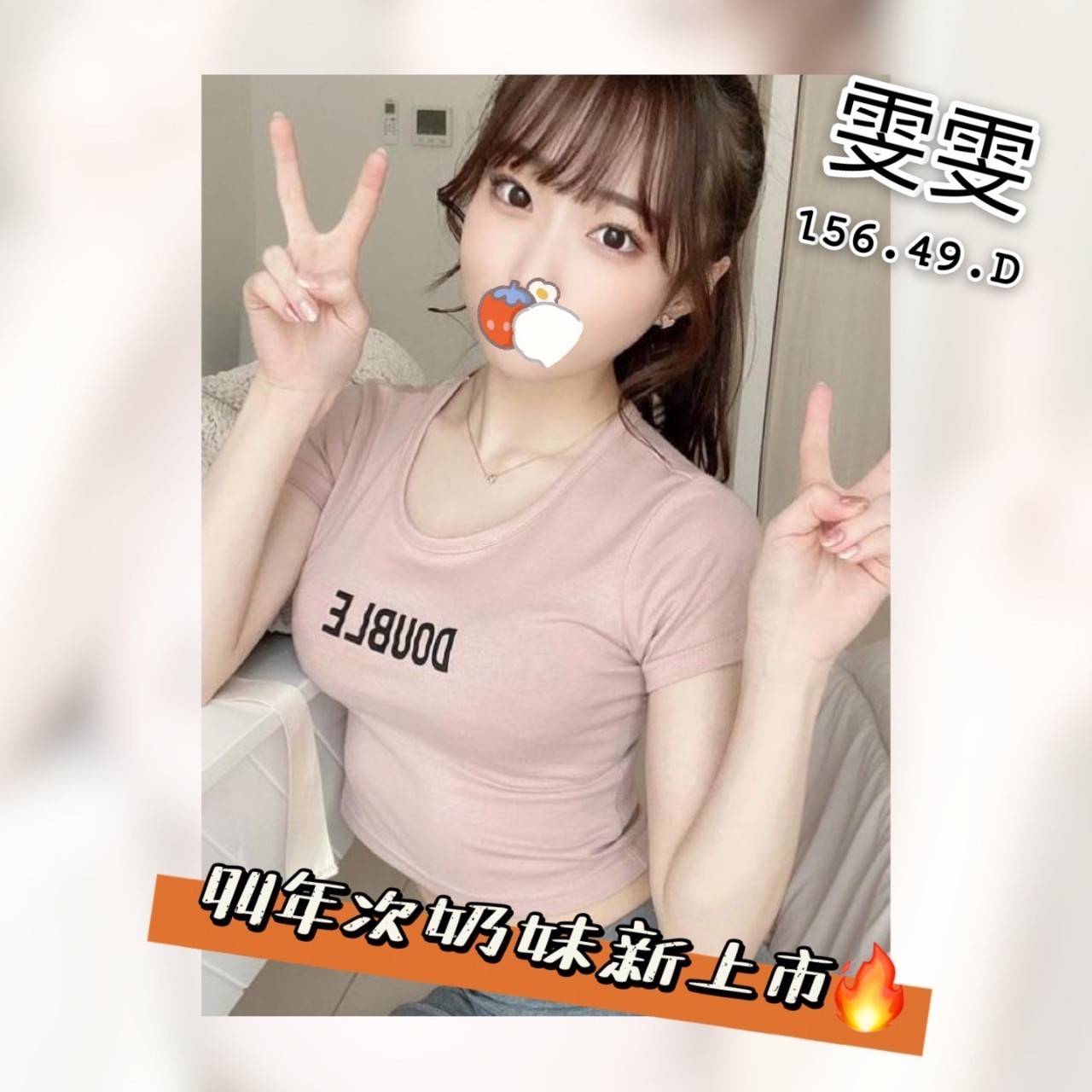 地區:桃園客製化按摩  外約妹名:雯雯