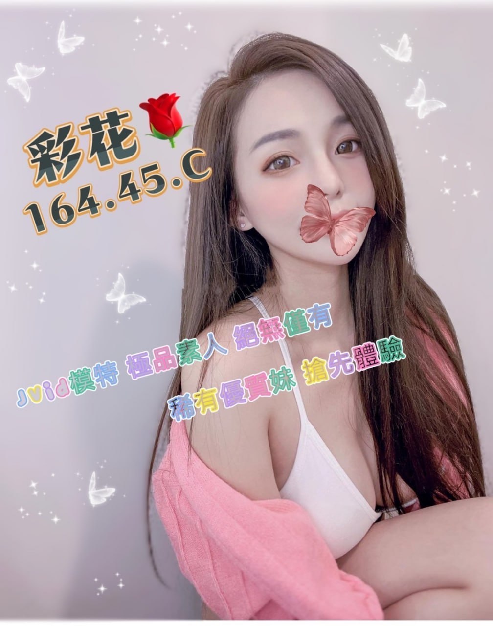 地區:台北萬華全套外約  外約妹名:彩花