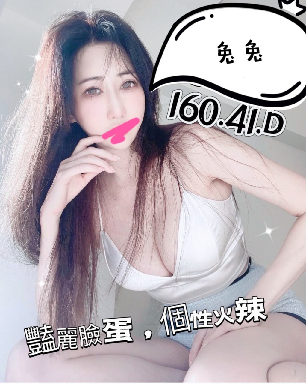 地區:台中逢甲外送茶  外約妹名:兔兔