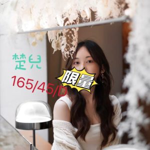 <em>地區:</em><span>台中沙鹿兼職妹</span> <br> <em>外約妹名:</em><span>楚兒</span><br>