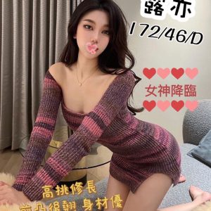 <em>地區:</em><span>台北北投區茶妹</span> <br> <em>外約妹名:</em><span>露亦</span><br>