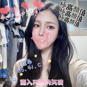 <em>地區:</em><span>桃園新屋區外賣妹</span> <br> <em>外約妹名:</em><span>瑞希</span><br>