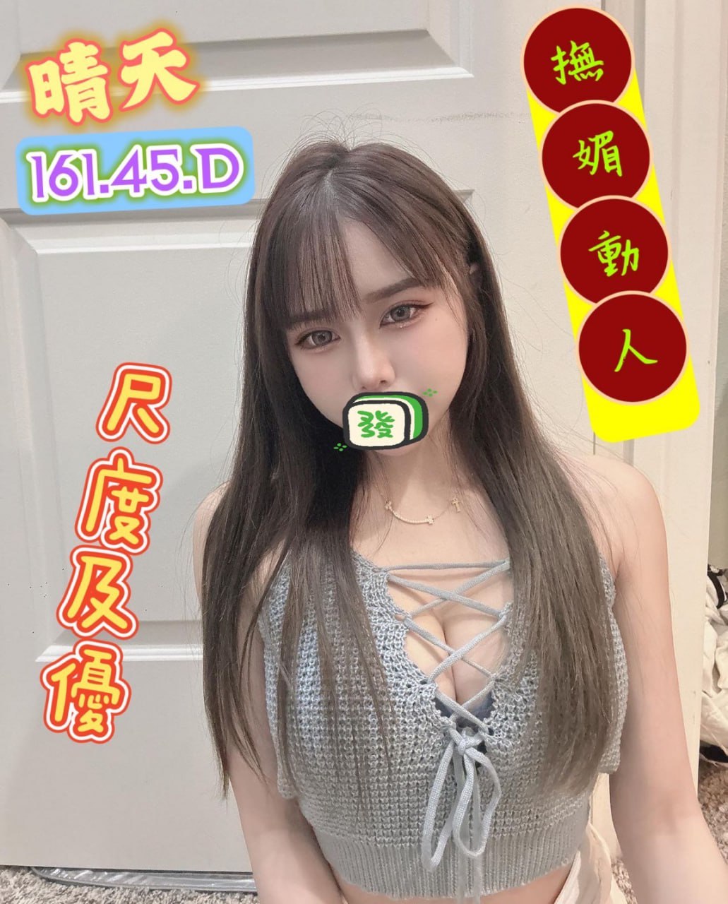 地區:桃園到府按摩  外約妹名:晴天