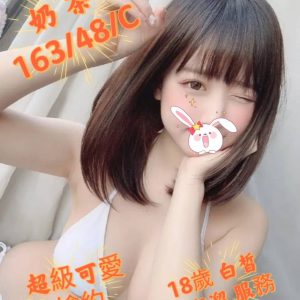 <em>地區:桃園車站外送茶</em><span></span> <br> <em>外約妹名:</em><span>奶茶</span><br>