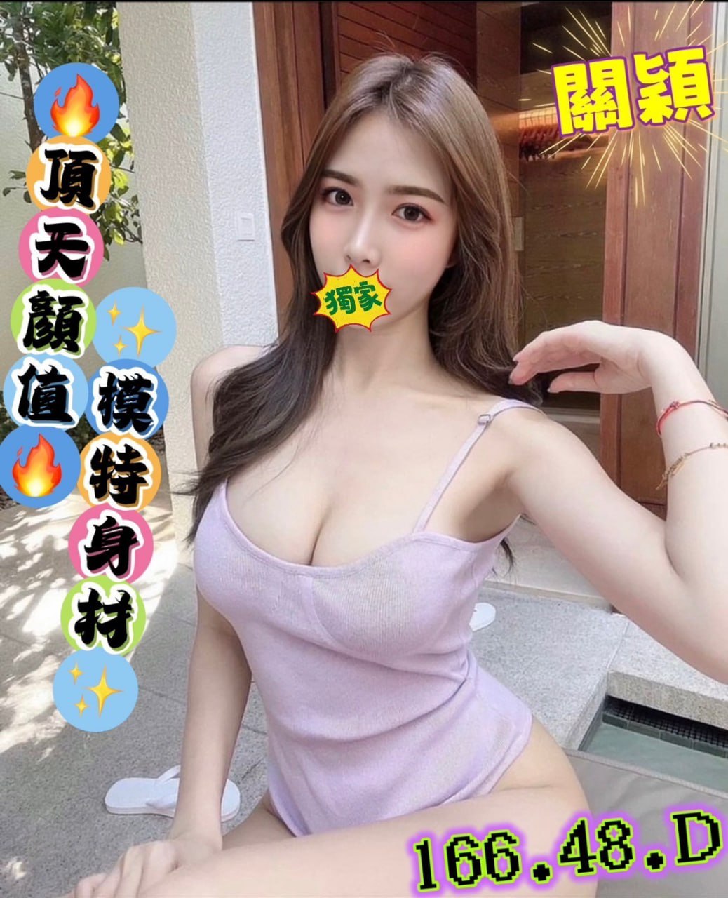地區:台北精英巨乳空姐  外約妹名:關穎
