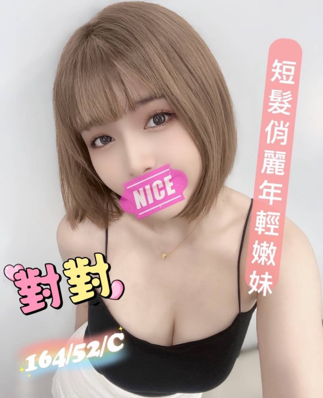 地區:台南外賣妹  外約妹名:對對