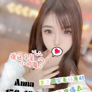 <em>地區:台北約妹買可樂</em><span></span> <br> <em>外約妹名:</em><span>ANNA</span><br>