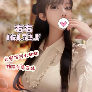 <em>地區:高雄鼓山區找小姐</em><span></span> <br> <em>外約妹名:</em><span>右右</span><br>