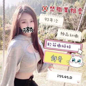 <em>地區:台南經濟萌妹約炮指南</em><span></span> <br> <em>外約妹名:</em><span>靜香</span><br>