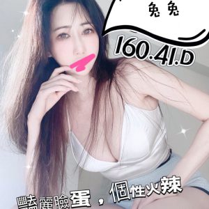 <em>地區:台南喝茶吃魚</em><span></span> <br> <em>外約妹名:</em><span>兔兔</span><br>