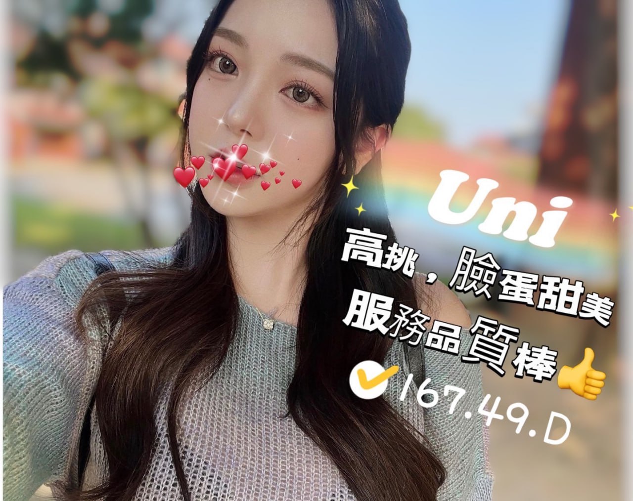 地區:台北精英清純甜妹  外約妹名:UNI