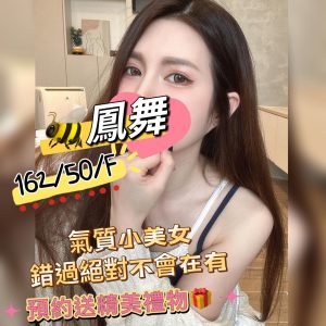 <em>地區:桃園低價大奶妹外約</em><span></span> <br> <em>外約妹名:</em><span>鳳舞</span><br>