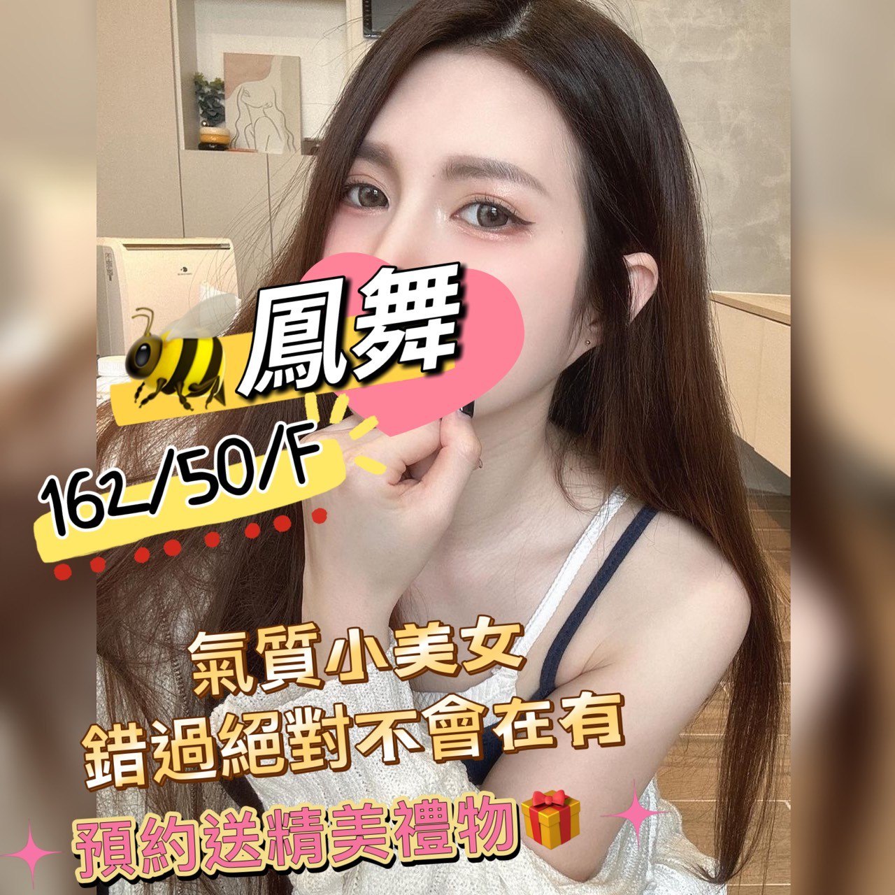 地區:桃園低價大奶妹外約  外約妹名:鳳舞