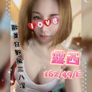 <em>地區:台北高檔外約妹</em><span></span> <br> <em>外約妹名:</em><span>露西</span><br>