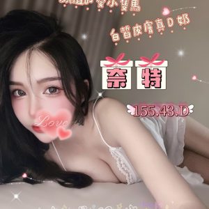 <em>地區:台北E罩杯內射美女巨乳無套外約</em><span></span> <br> <em>外約妹名:</em><span>奈特</span><br>