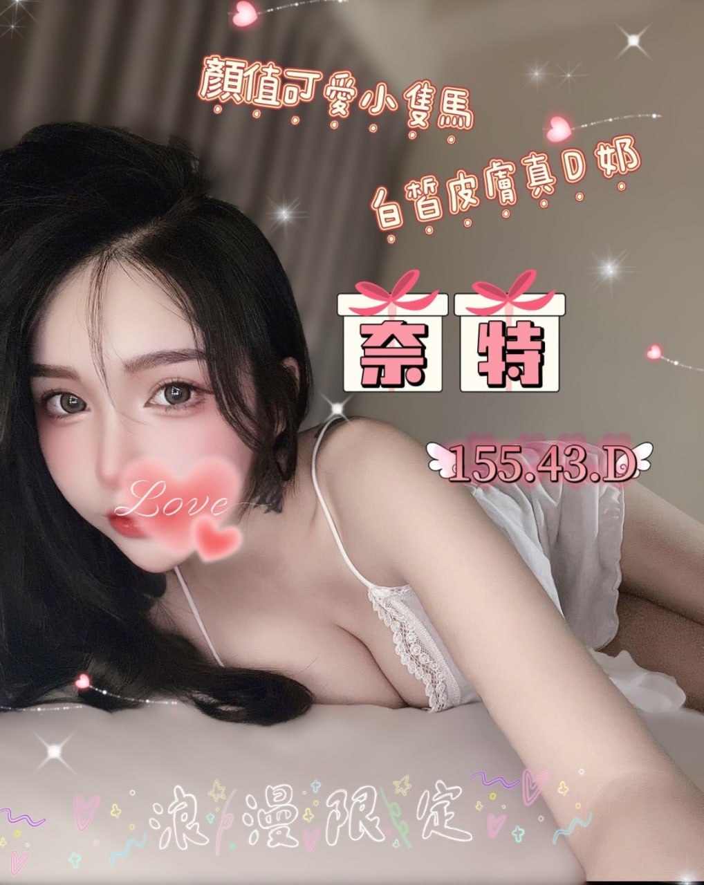 地區:台北E罩杯內射美女巨乳無套外約  外約妹名:奈特
