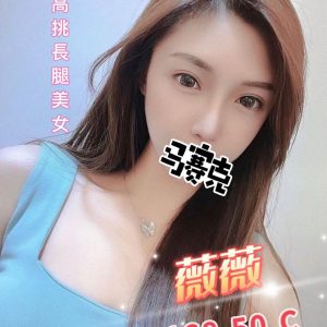 <em>地區:桃園找雙飛</em><span></span> <br> <em>外約妹名:</em><span>薇薇</span><br>