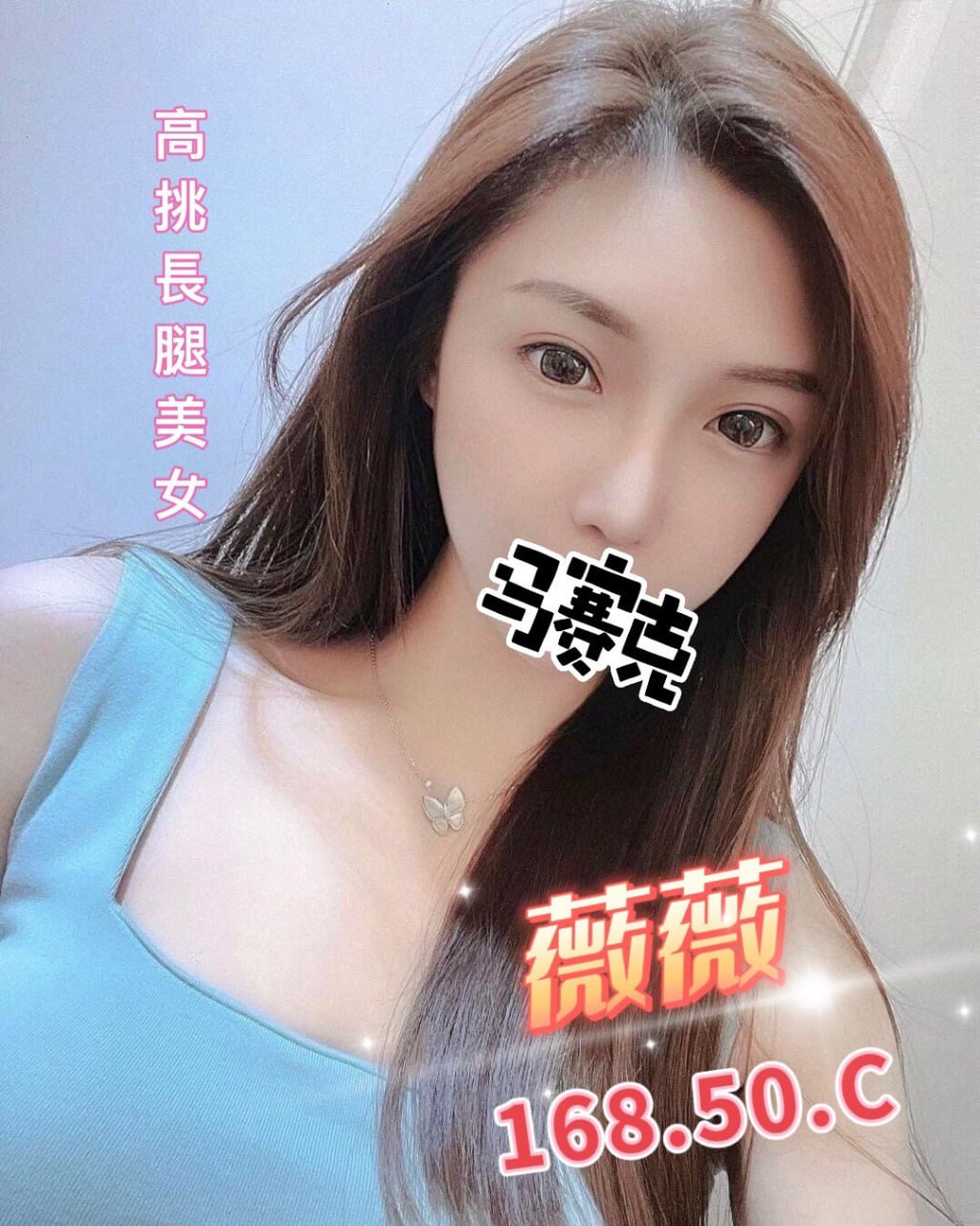 地區:桃園找雙飛  外約妹名:薇薇