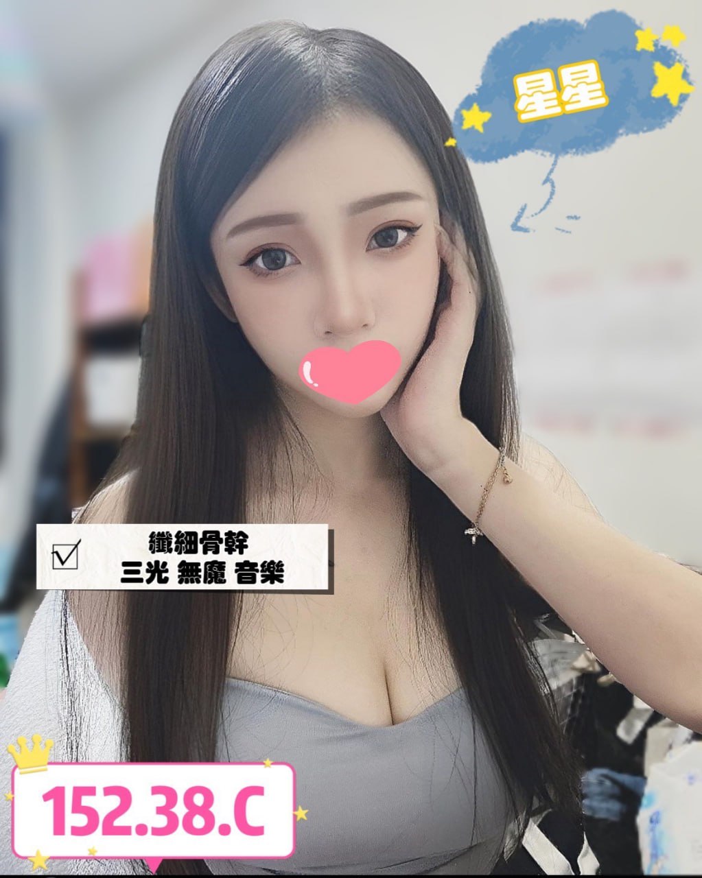 地區:台北大安區叫小姐  外約妹名:星星