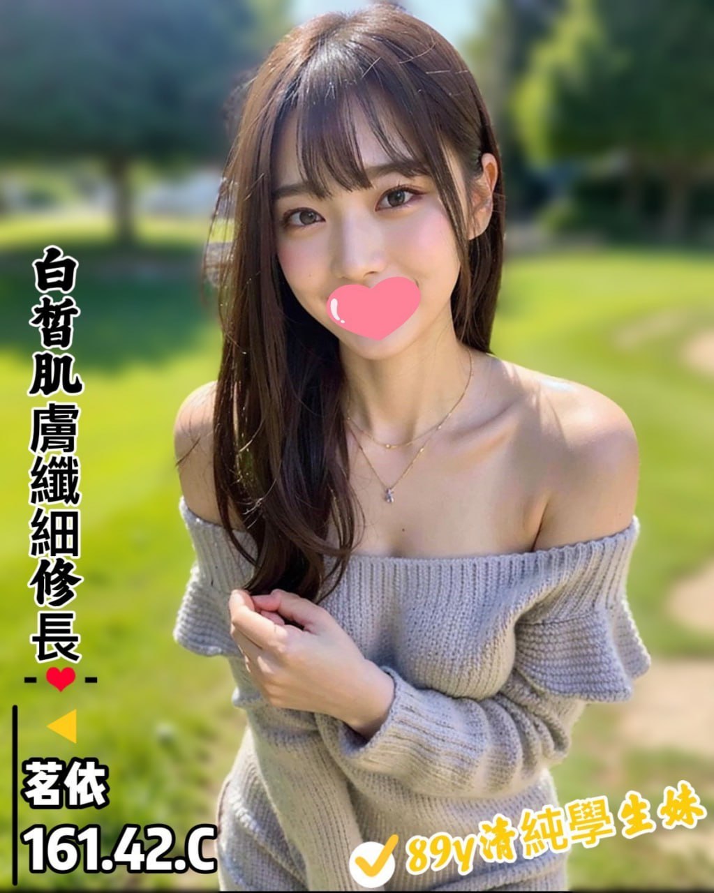 地區:高雄找兼職正妹  外約妹名:茗依