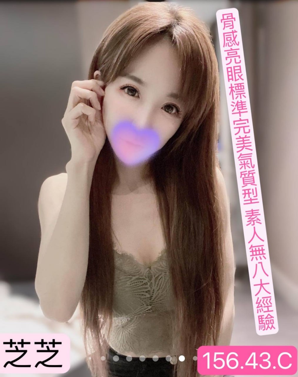 地區:台北高級高顏值女神  外約妹名:芝芝