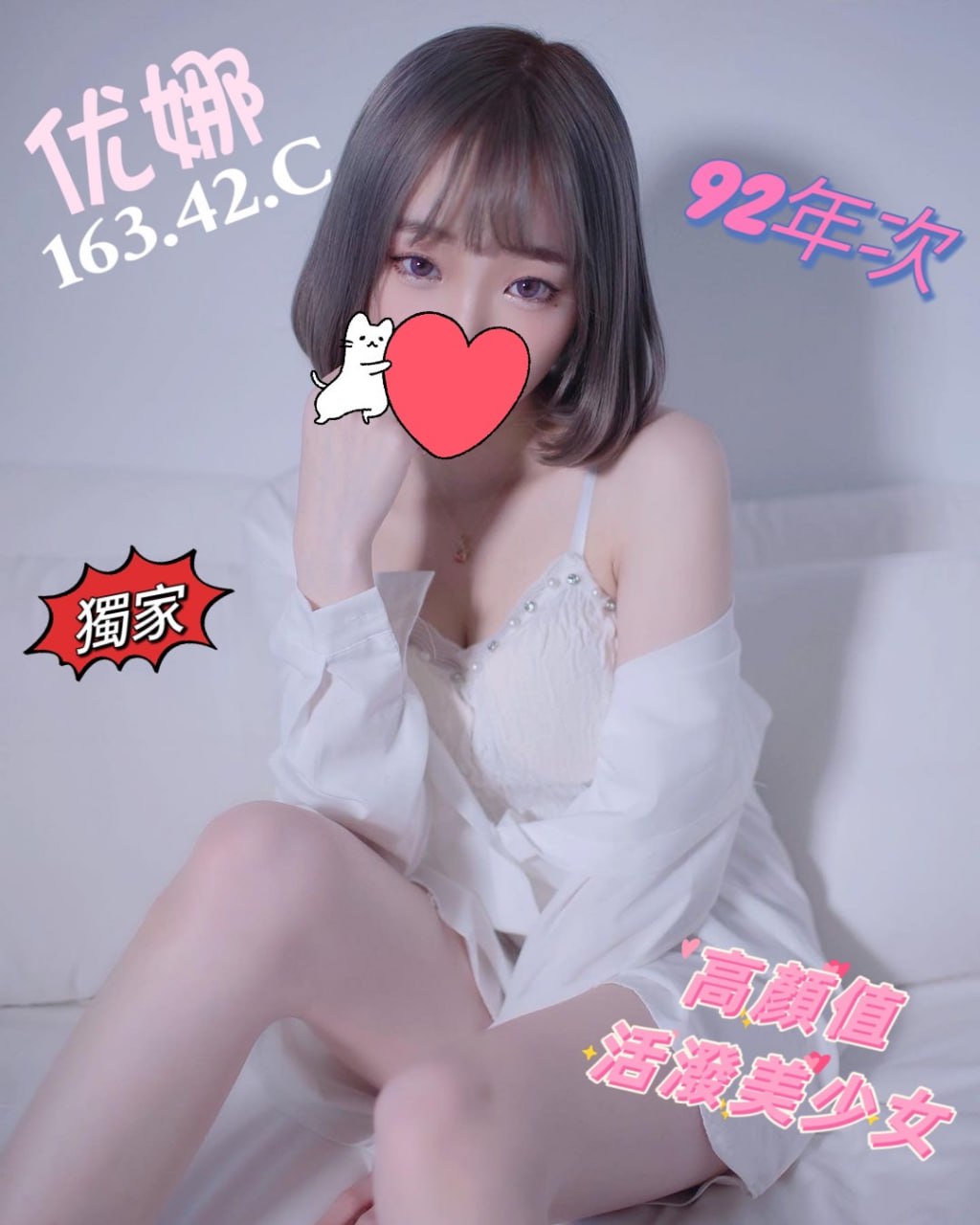 地區:高雄正妹快速上門  外約妹名:优娜