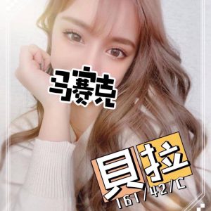 <em>地區:高雄付費約會</em><span></span> <br> <em>外約妹名:</em><span>貝拉</span><br>