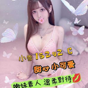 <em>地區:桃園便宜外約</em><span></span> <br> <em>外約妹名:</em><span>小雪</span><br>