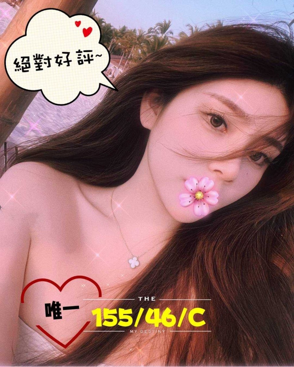地區:桃園找全套喝茶  外約妹名:唯一