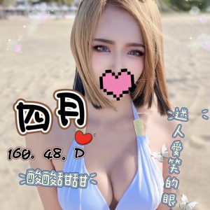 <em>地區:高雄E罩杯內射美女巨乳無套外約</em><span></span> <br> <em>外約妹名:</em><span>四月</span><br>