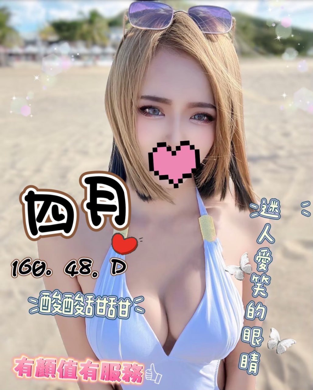 地區:高雄E罩杯內射美女巨乳無套外約  外約妹名:四月