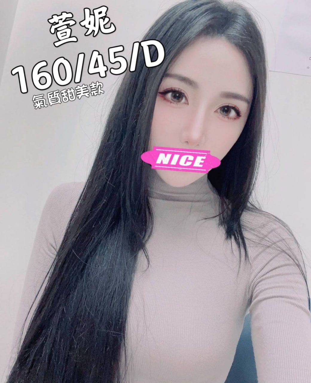 地區:桃園平鎮區外送茶  外約妹名:萱妮