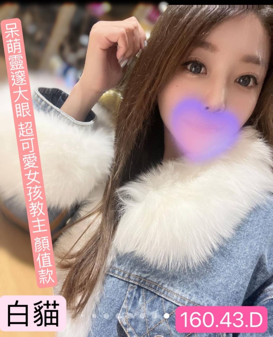 地區:桃園車站找全套  外約妹名:白貓