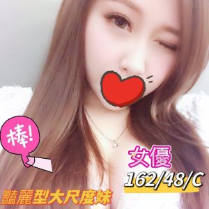 <em>地區:桃園平鎮喝茶吃魚</em><span></span> <br> <em>外約妹名:</em><span>女優</span><br>