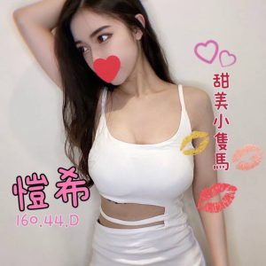 <em>地區:台南台妹兼職</em><span></span> <br> <em>外約妹名:</em><span>愷希</span><br>