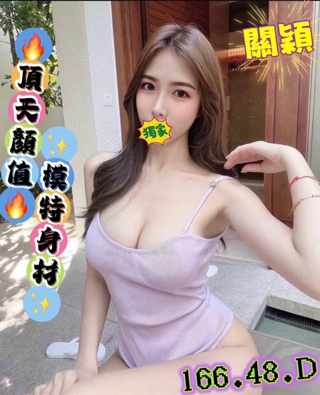 地區:台中大里找大奶外約  外約妹名:關穎