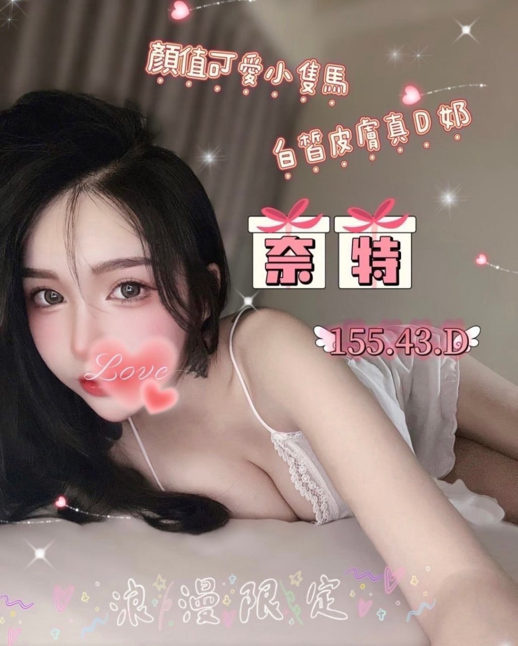 地區:台南仁德找地方媽媽  外約妹名:奈特