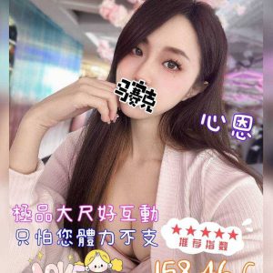 <em>地區:桃園八德找出差伴遊</em><span></span> <br> <em>外約妹名:</em><span>心恩</span><br>