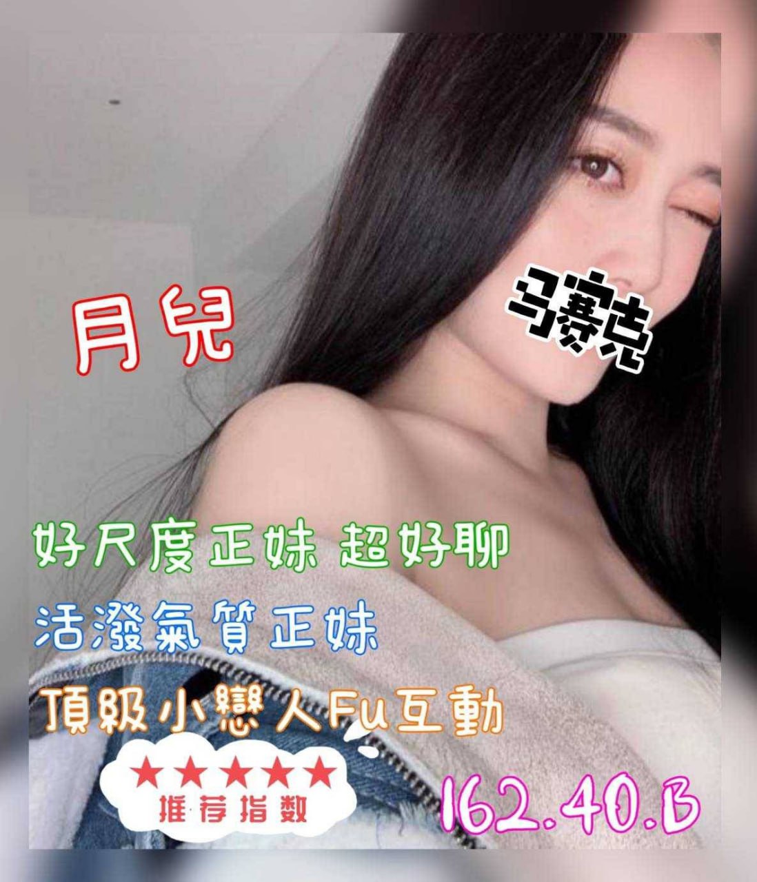 地區:台南E罩杯美女巨乳外約推薦  外約妹名:月兒