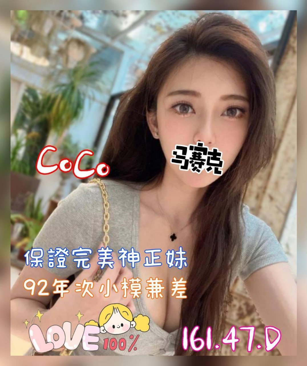 地區:台南高鐵內射學生妹  外約妹名:COCO