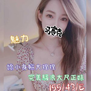 <em>地區:台南定點茶叫小姐</em><span></span> <br> <em>外約妹名:</em><span>魅力</span><br>