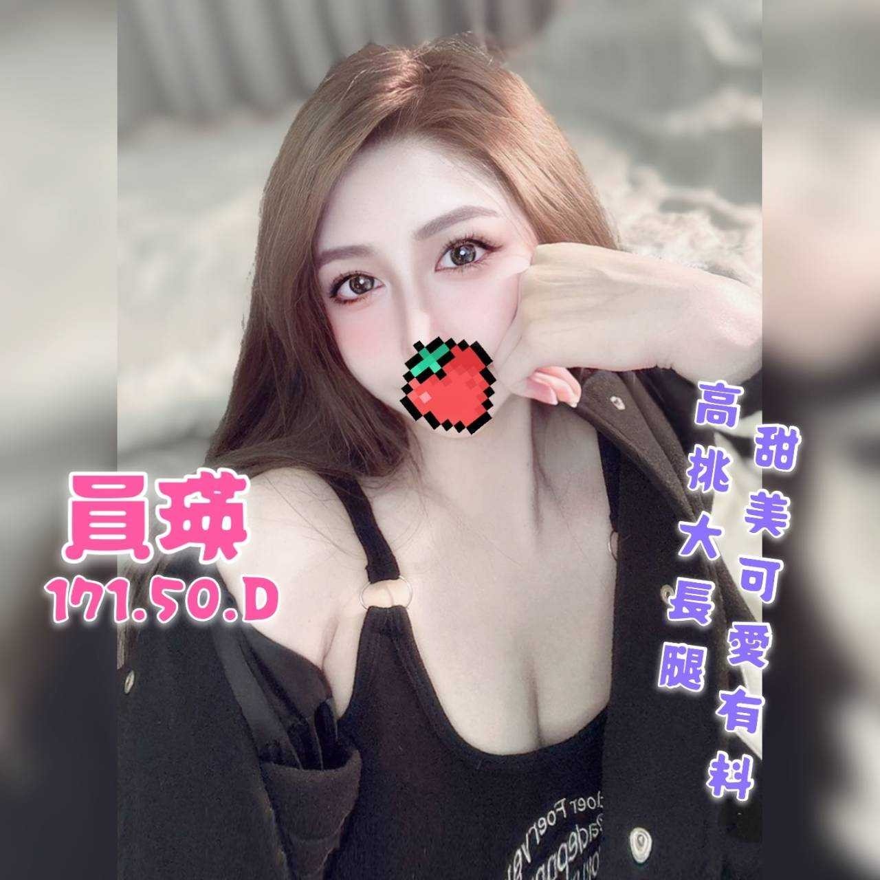 地區:桃園新屋區召妓  外約妹名:圓瑛