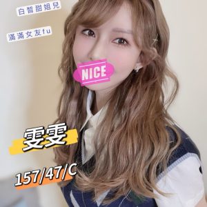 <em>地區:台南平民學生妹外約</em><span></span> <br> <em>外約妹名:</em><span>雯雯</span><br>