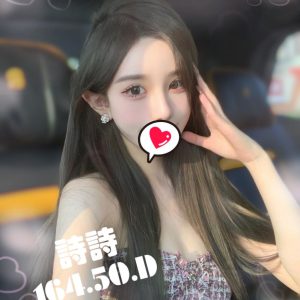 <em>地區:台中找C罩杯素人</em><span></span> <br> <em>外約妹名:</em><span>詩詩</span><br>