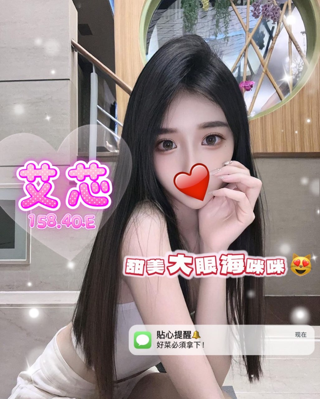 地區:台北大安區約炮  外約妹名:艾芯