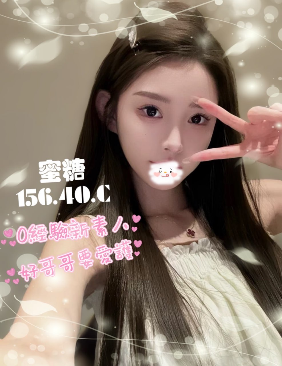 地區:高雄苓雅區紓壓  外約妹名:蜜糖