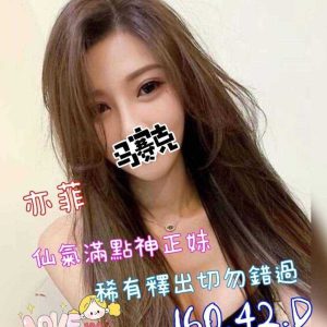 <em>地區:台南仁德外送茶</em><span></span> <br> <em>外約妹名:</em><span>亦菲</span><br>