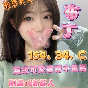 <em>地區:高雄精英巨乳正妹</em><span></span> <br> <em>外約妹名:</em><span>布丁</span><br>